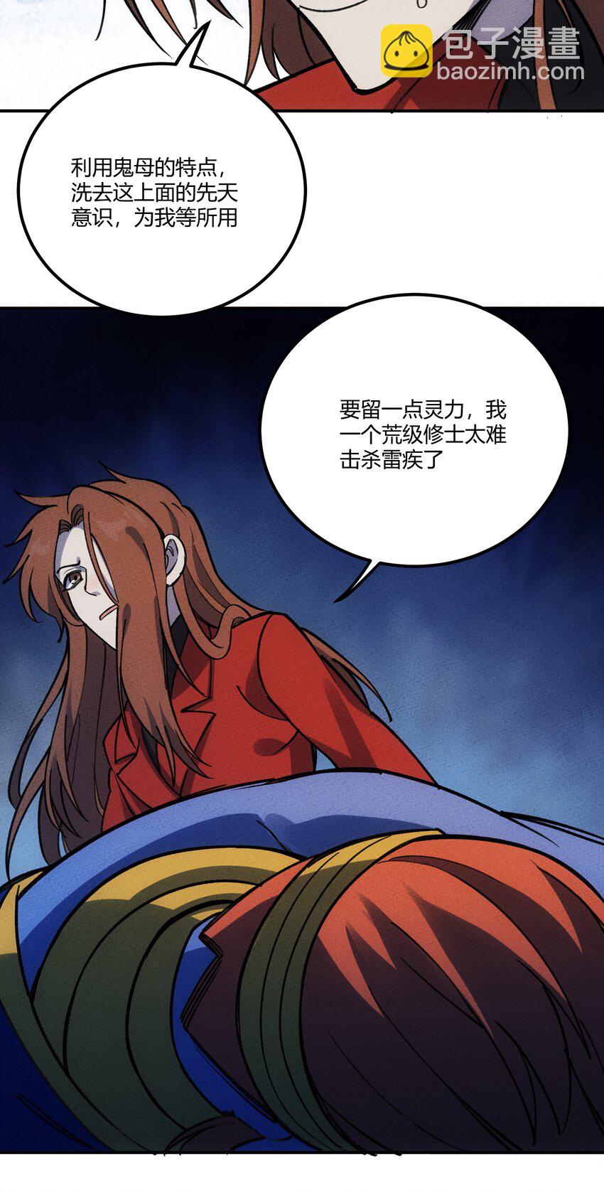 280 混沌青莲(1/2)-第289话