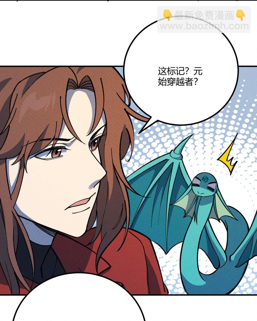 280 混沌青莲(1/2)-第289话