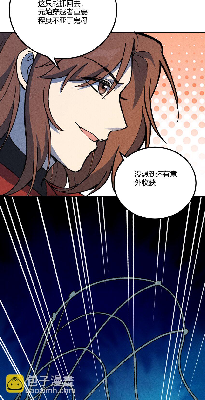 280 混沌青莲(1/2)-第289话