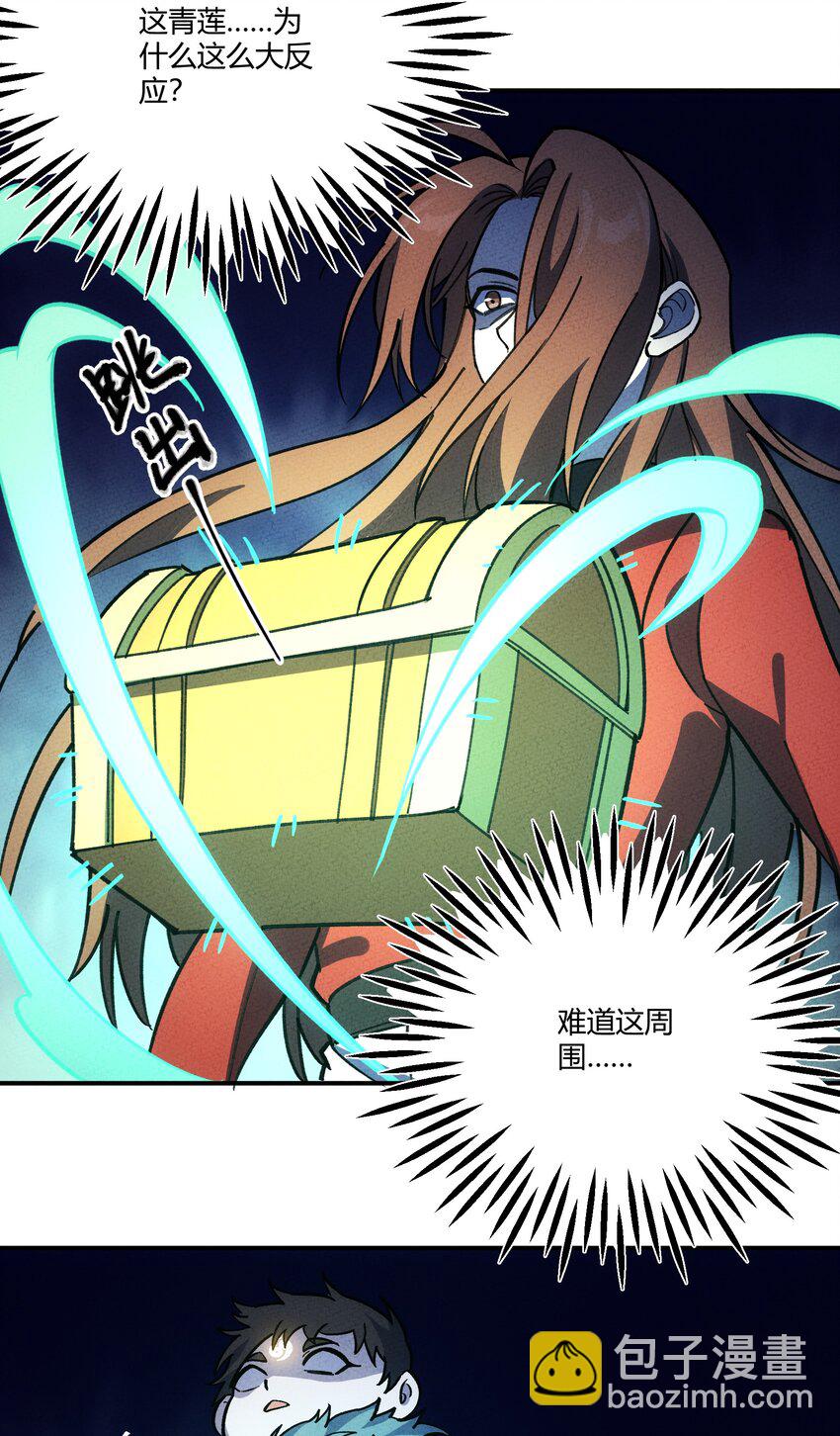 280 混沌青莲(1/2)-第289话