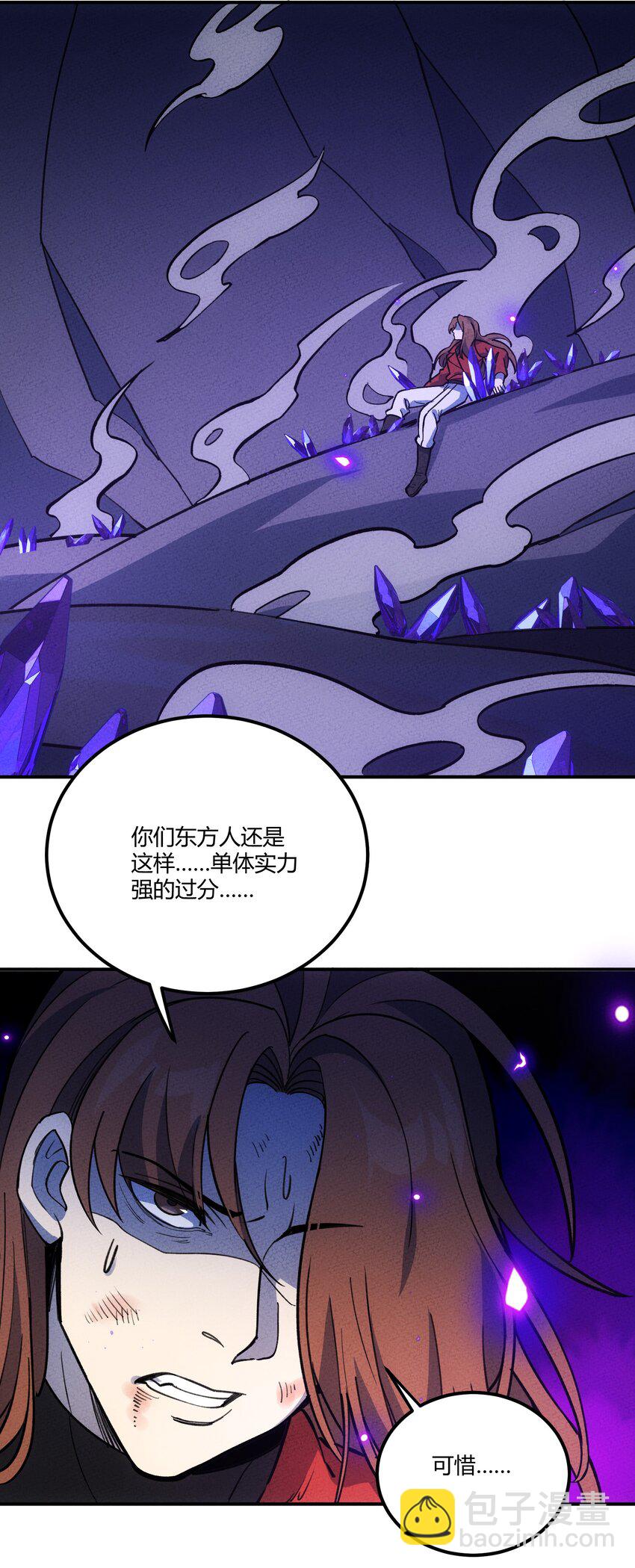 280 混沌青莲(1/2)-第289话