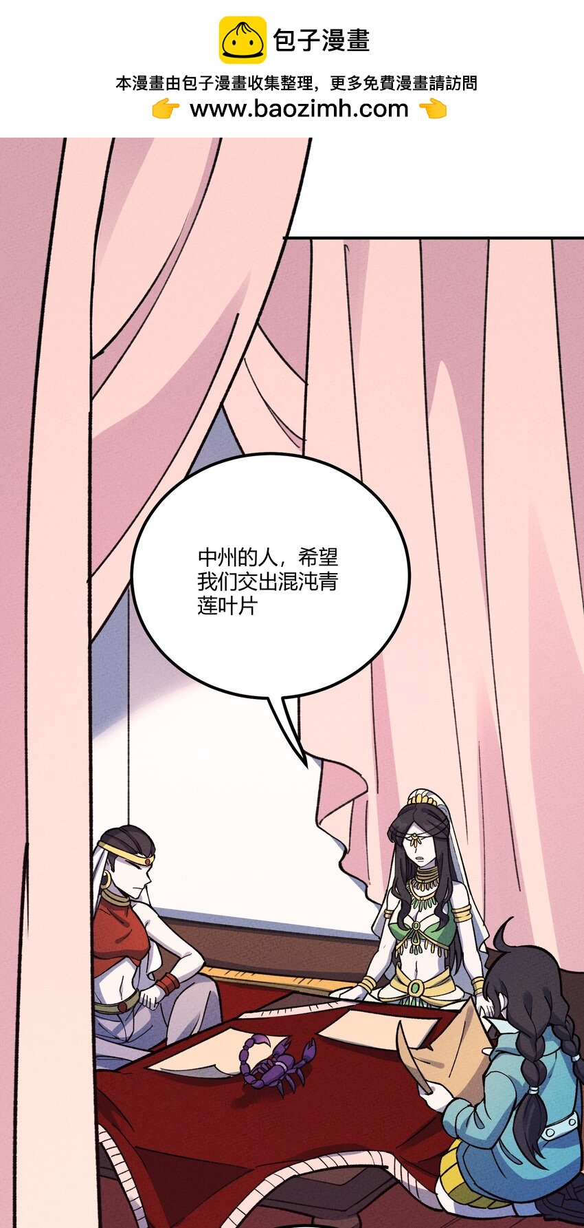 282 入城(1/2)-第291话