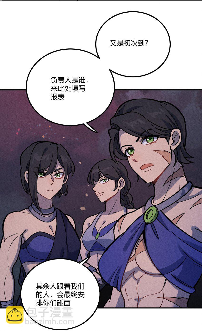 282 入城(1/2)-第291话