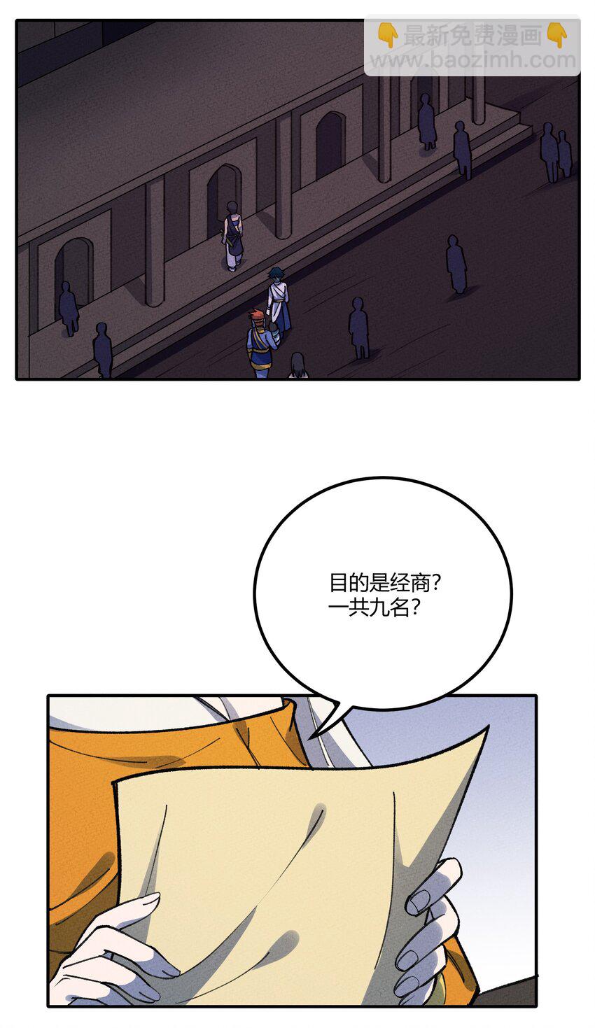 282 入城(1/2)-第291话