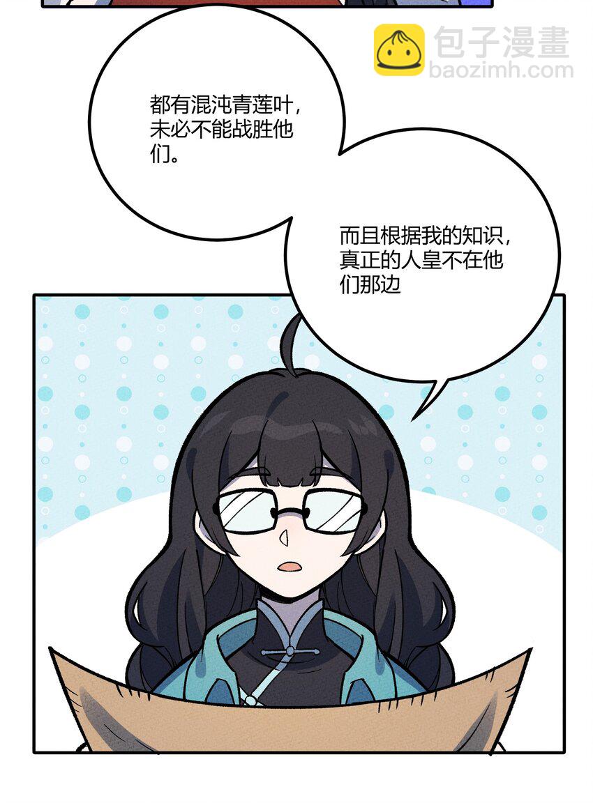 282 入城(1/2)-第291话