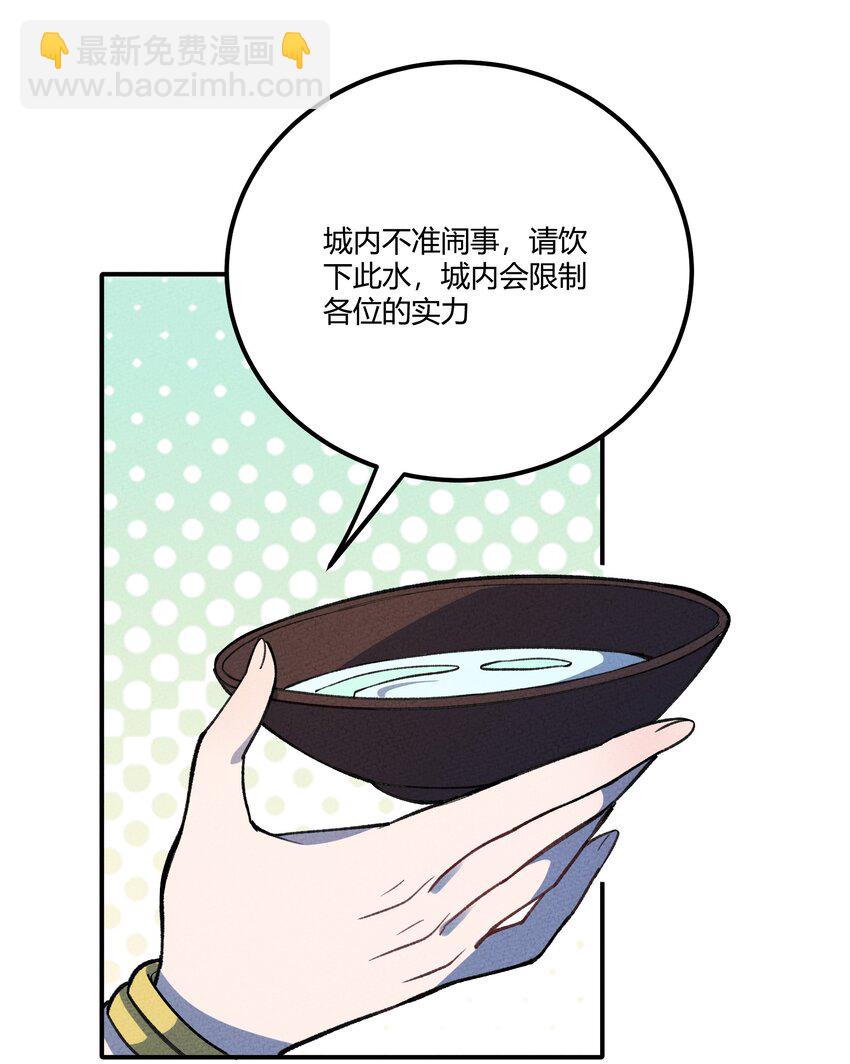 282 入城(1/2)-第291话