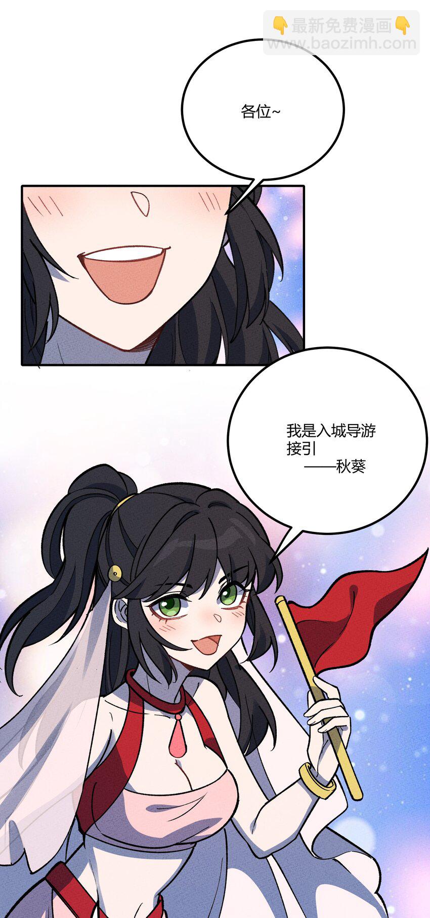 282 入城(1/2)-第291话
