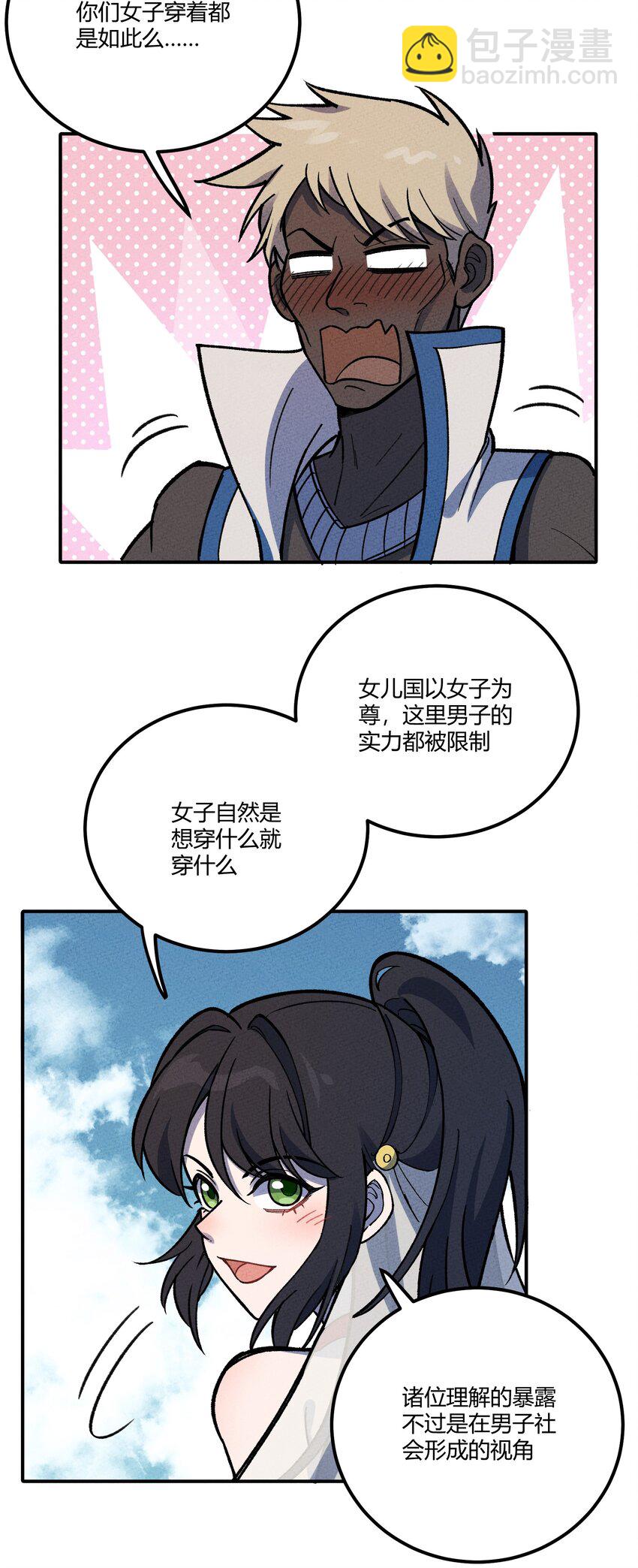 282 入城(1/2)-第291话