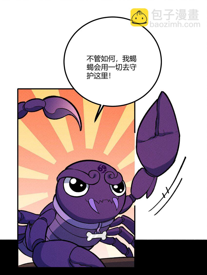282 入城(1/2)-第291话