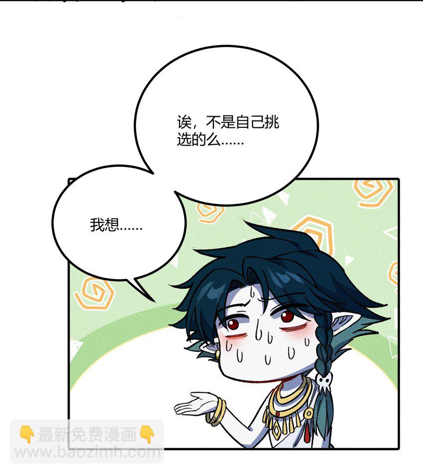 284 怀孕(1/2)-第293话