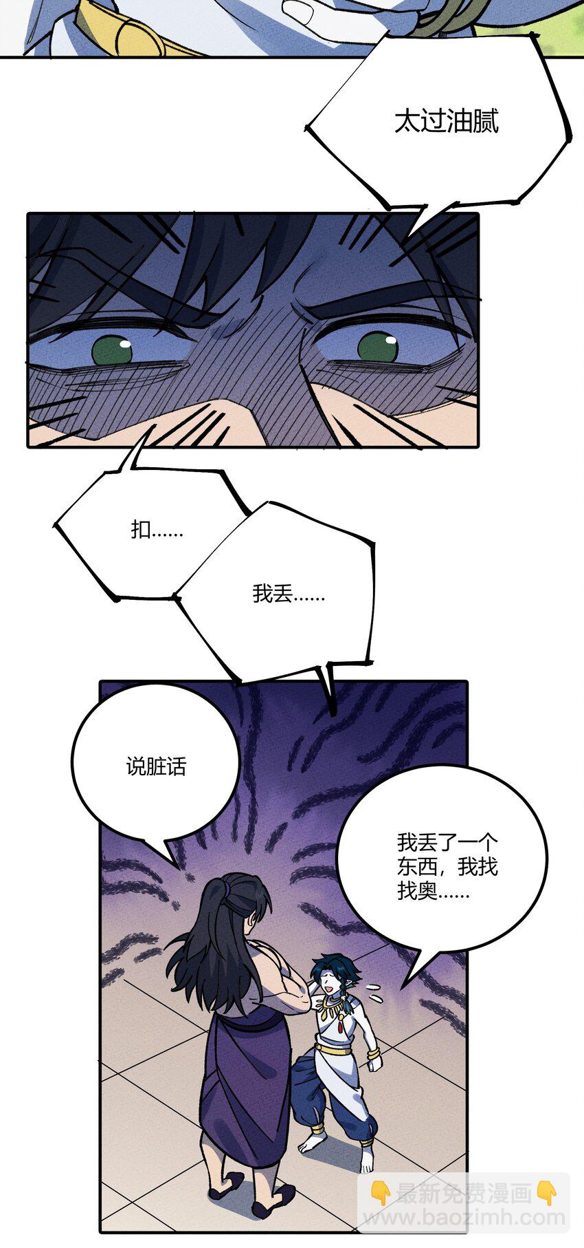 284 怀孕(1/2)-第293话