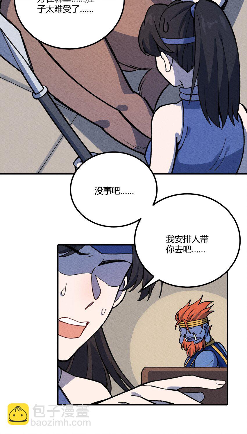 284 怀孕(1/2)-第293话