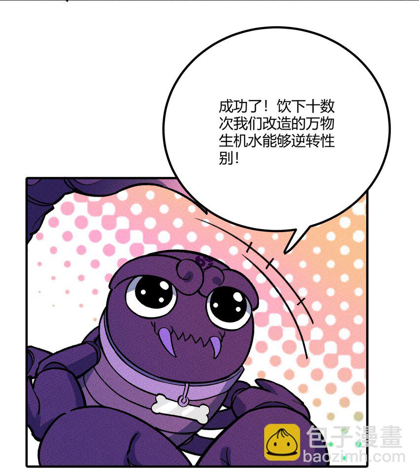 284 怀孕(1/2)-第293话