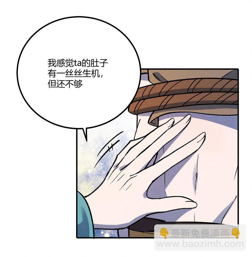 284 怀孕(1/2)-第293话