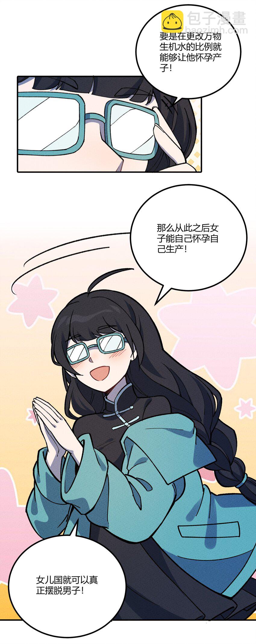 284 怀孕(1/2)-第293话