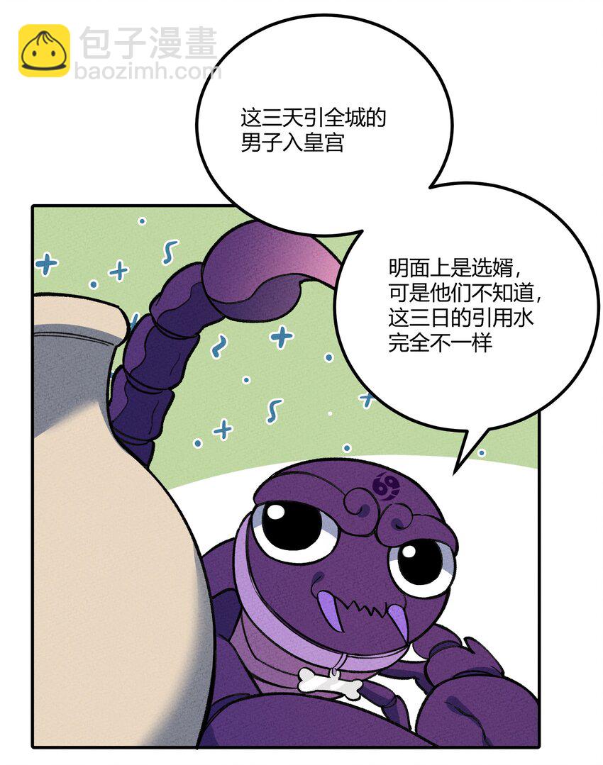 284 怀孕(1/2)-第293话
