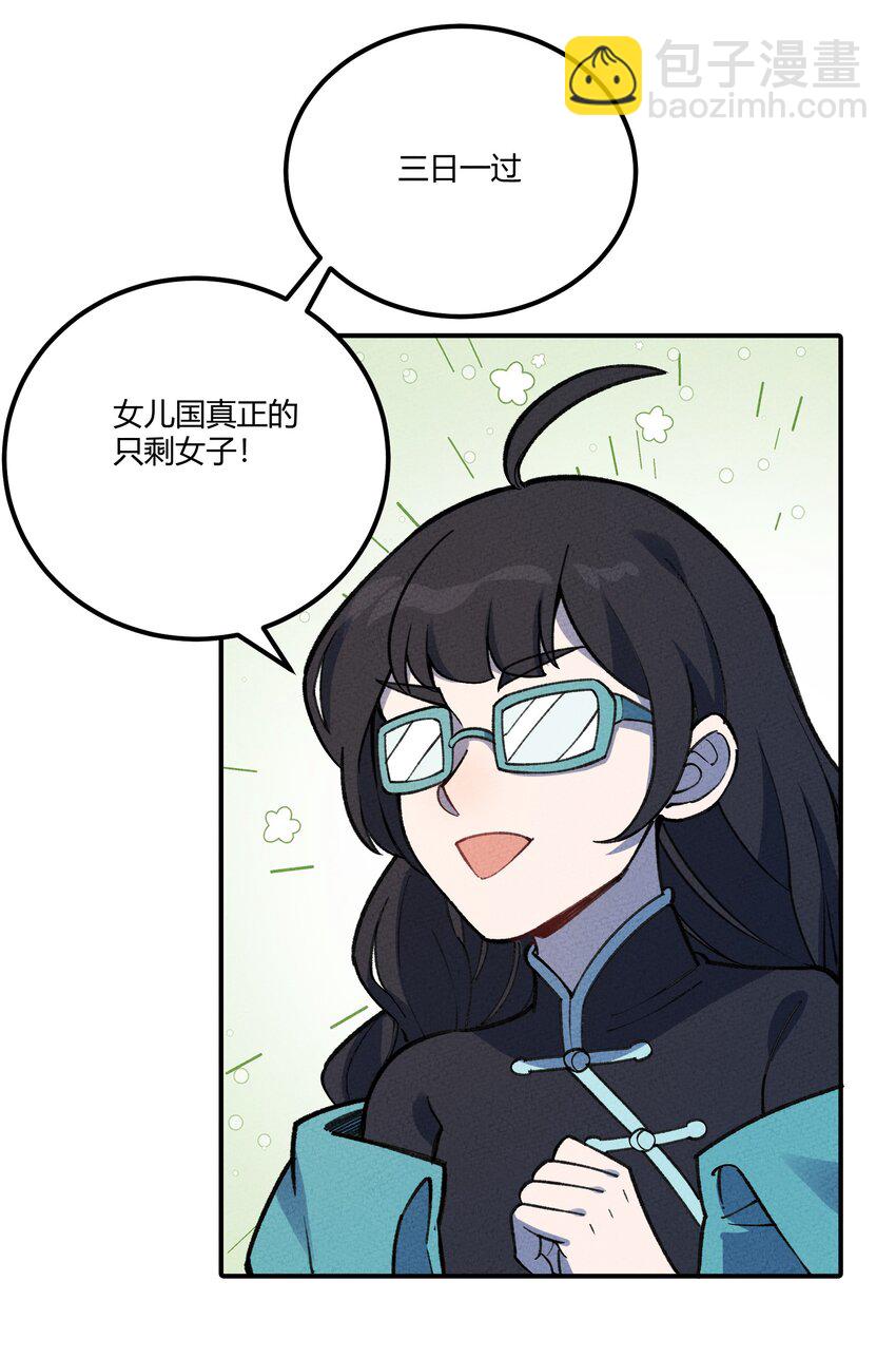 284 怀孕(1/2)-第293话