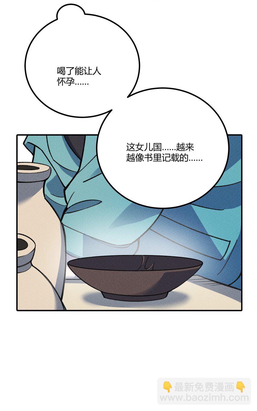 284 怀孕(1/2)-第293话