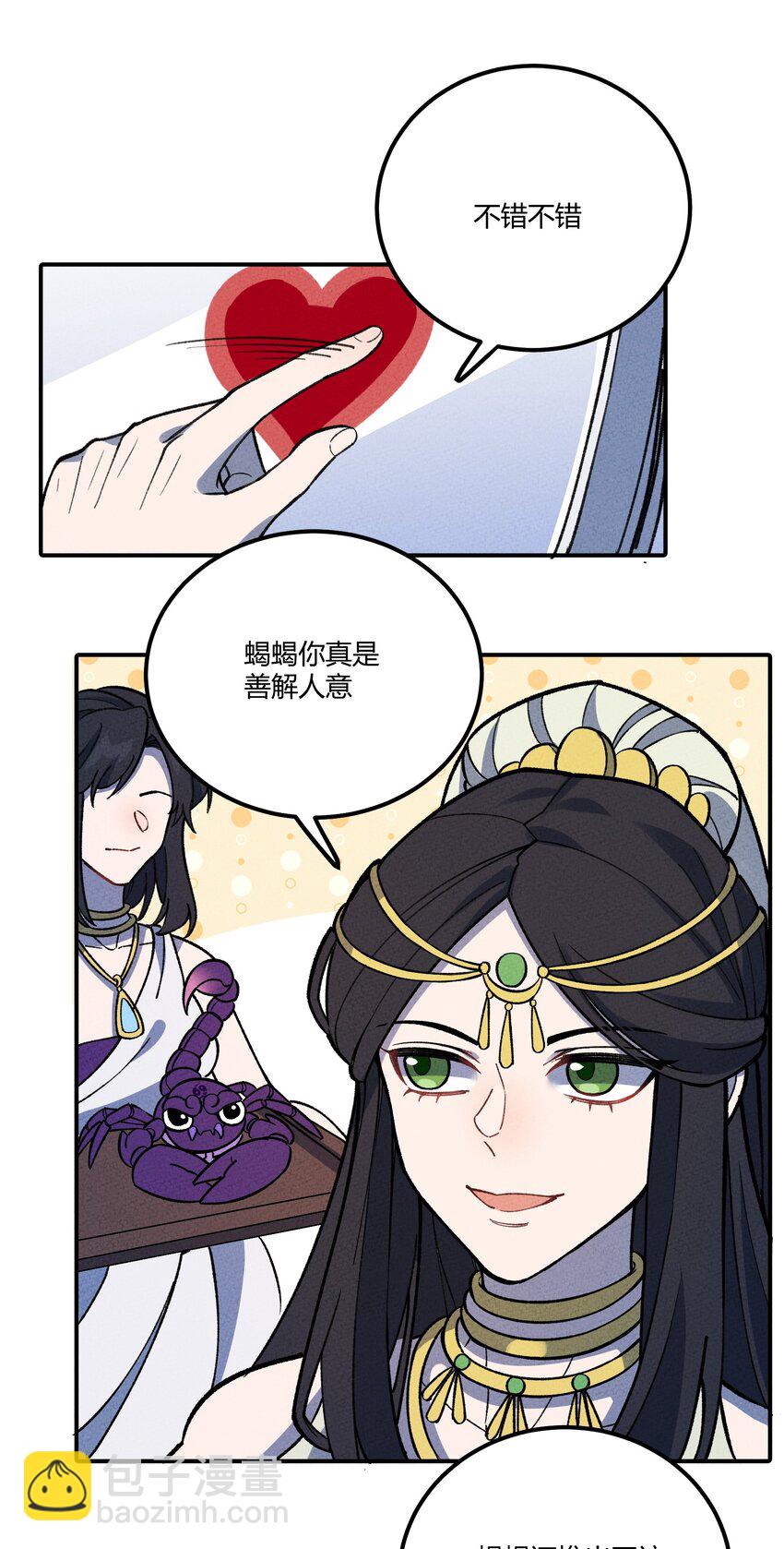 284 怀孕(1/2)-第293话