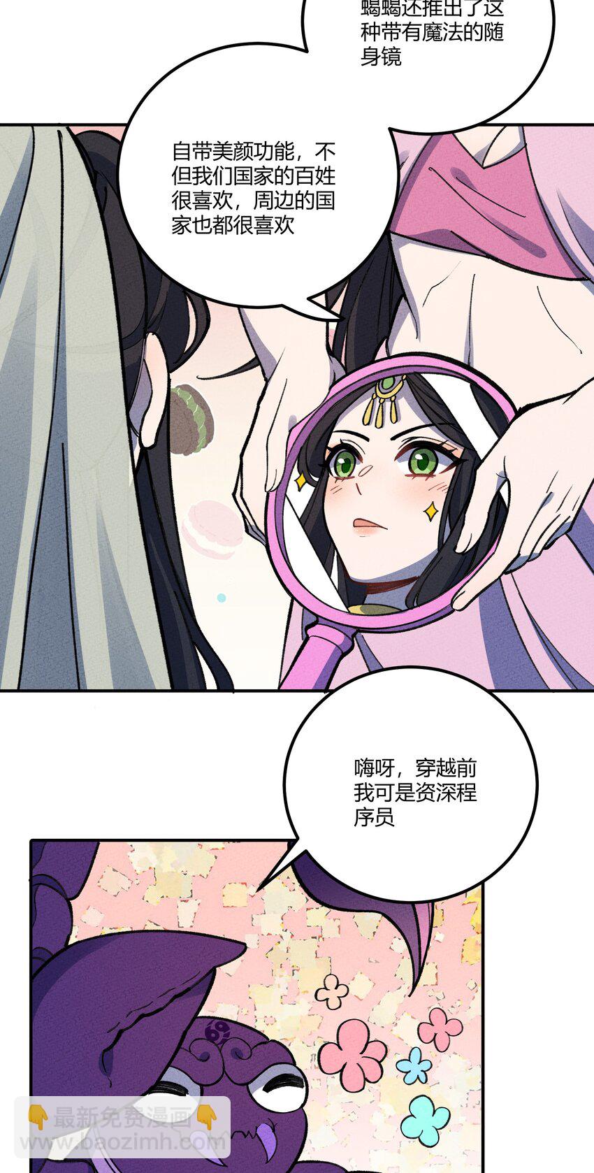 284 怀孕(1/2)-第293话