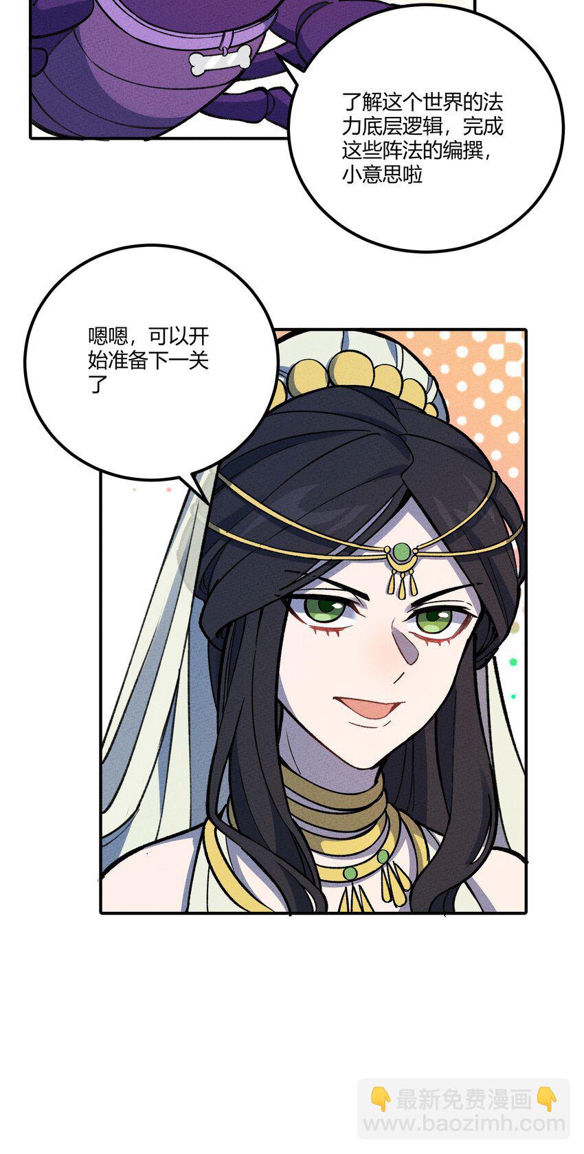 284 怀孕(1/2)-第293话