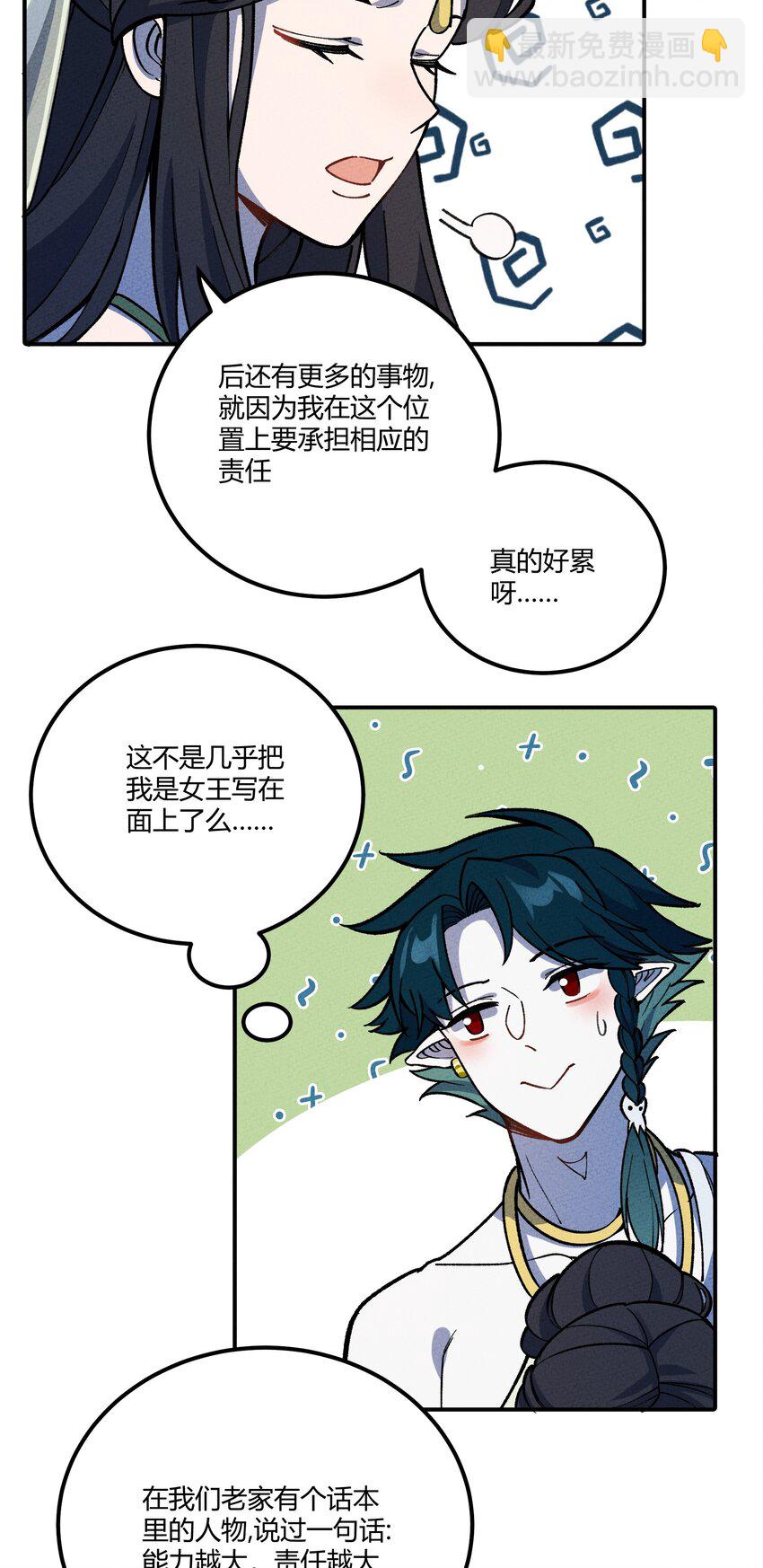 286 残酷&成长(1/2)-第295话