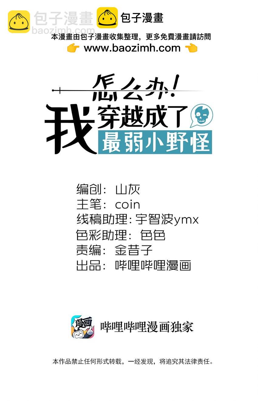286 残酷&成长(1/2)-第295话