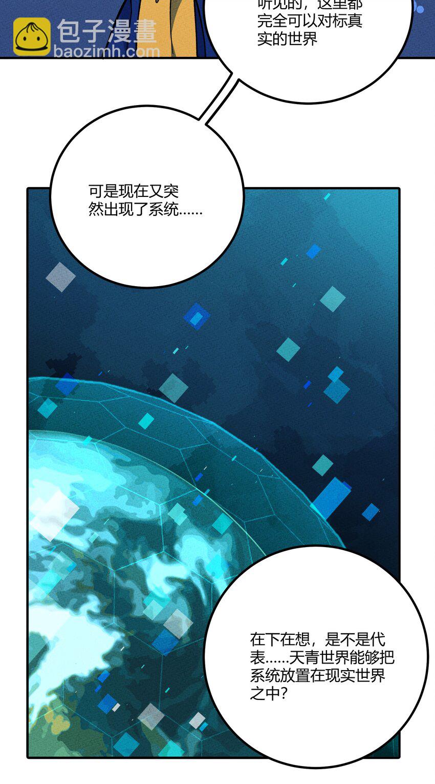 286 残酷&成长(1/2)-第295话