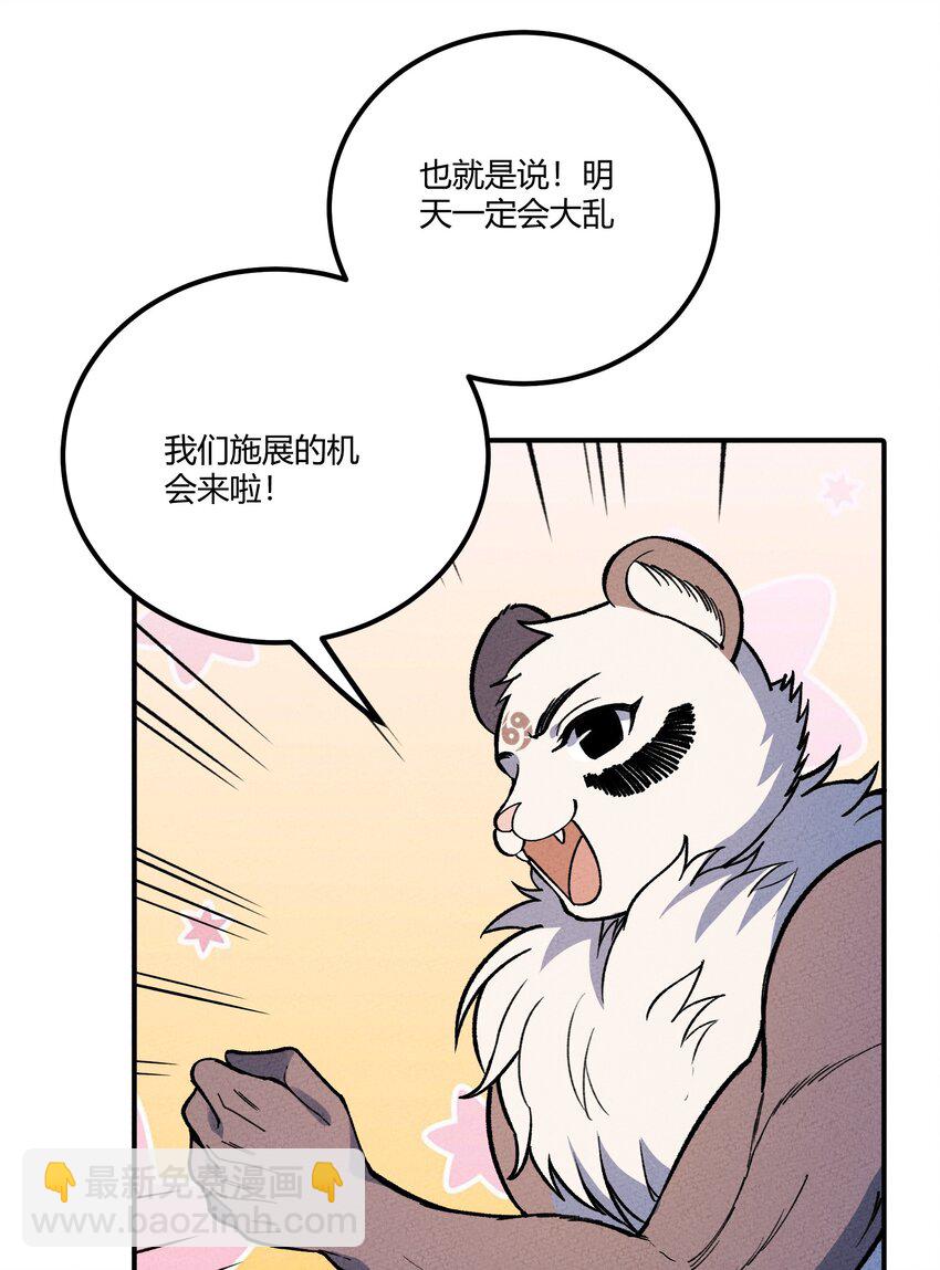 286 残酷&成长(1/2)-第295话