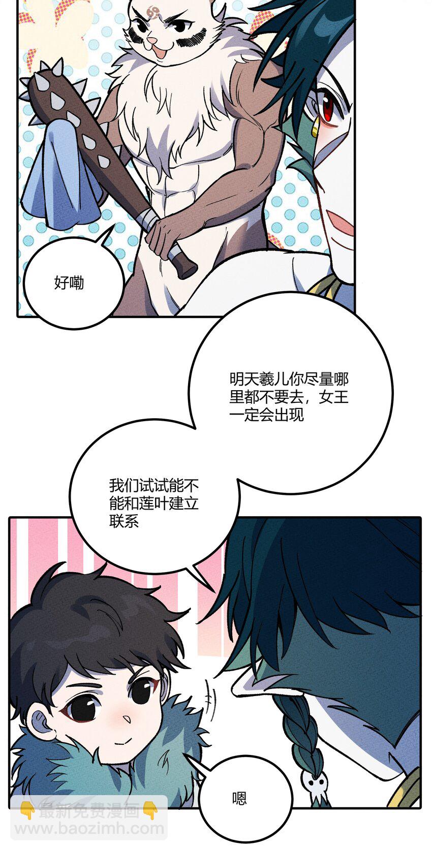 286 残酷&成长(1/2)-第295话