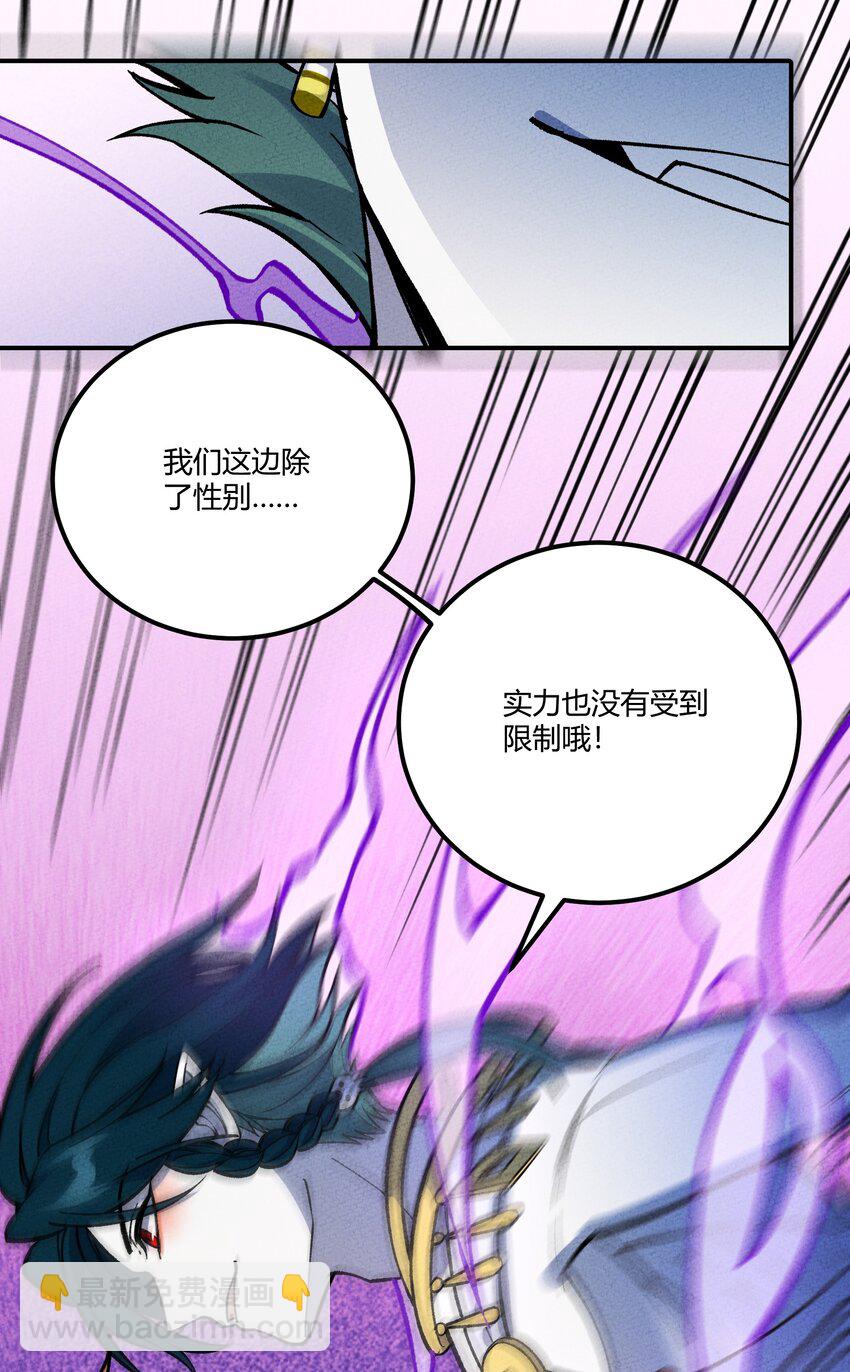 288 唯有与这天下背离(1/2)-第297话