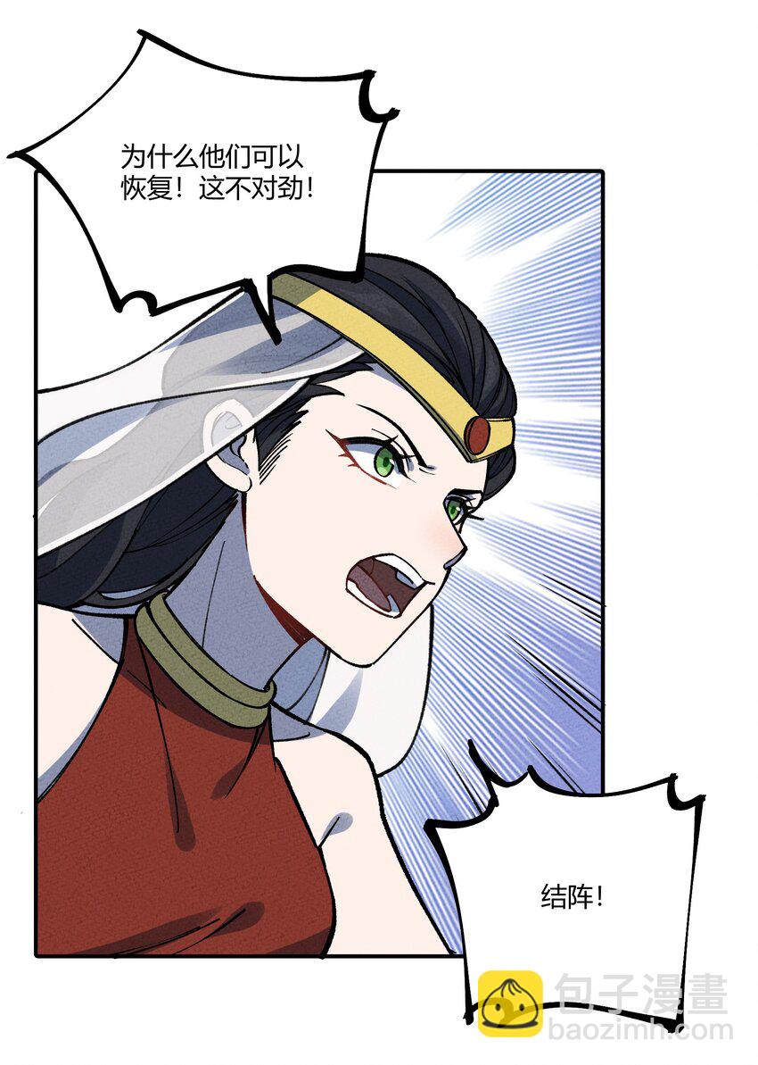 288 唯有与这天下背离(1/2)-第297话