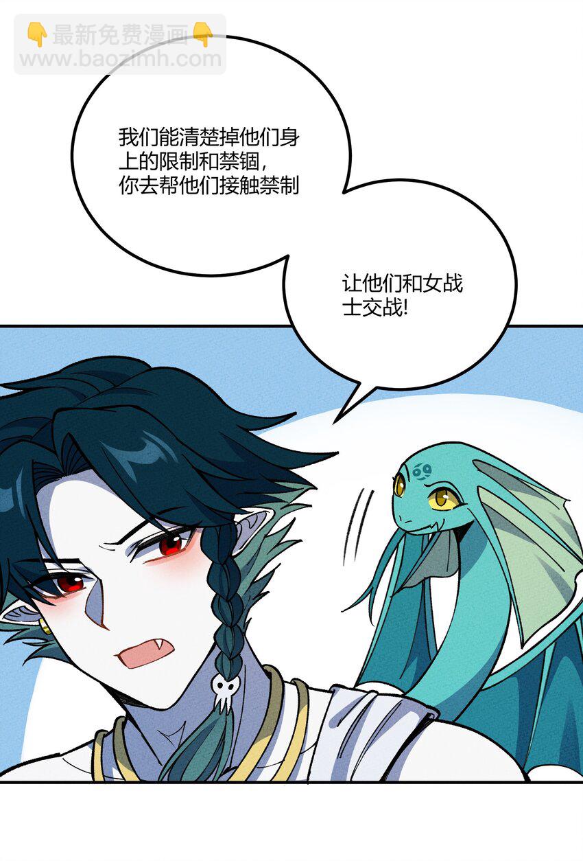 288 唯有与这天下背离(1/2)-第297话