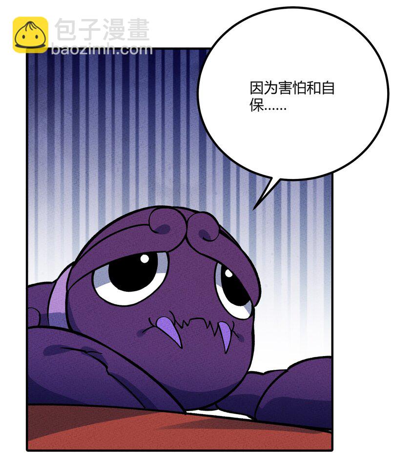 290 泡泡-第299话