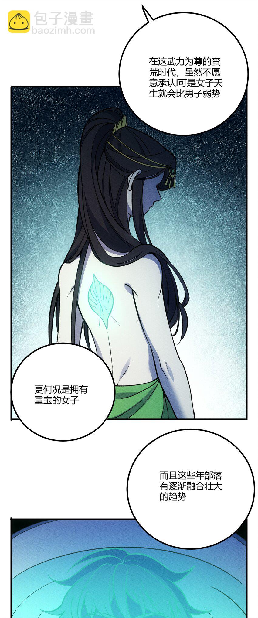 290 泡泡-第299话