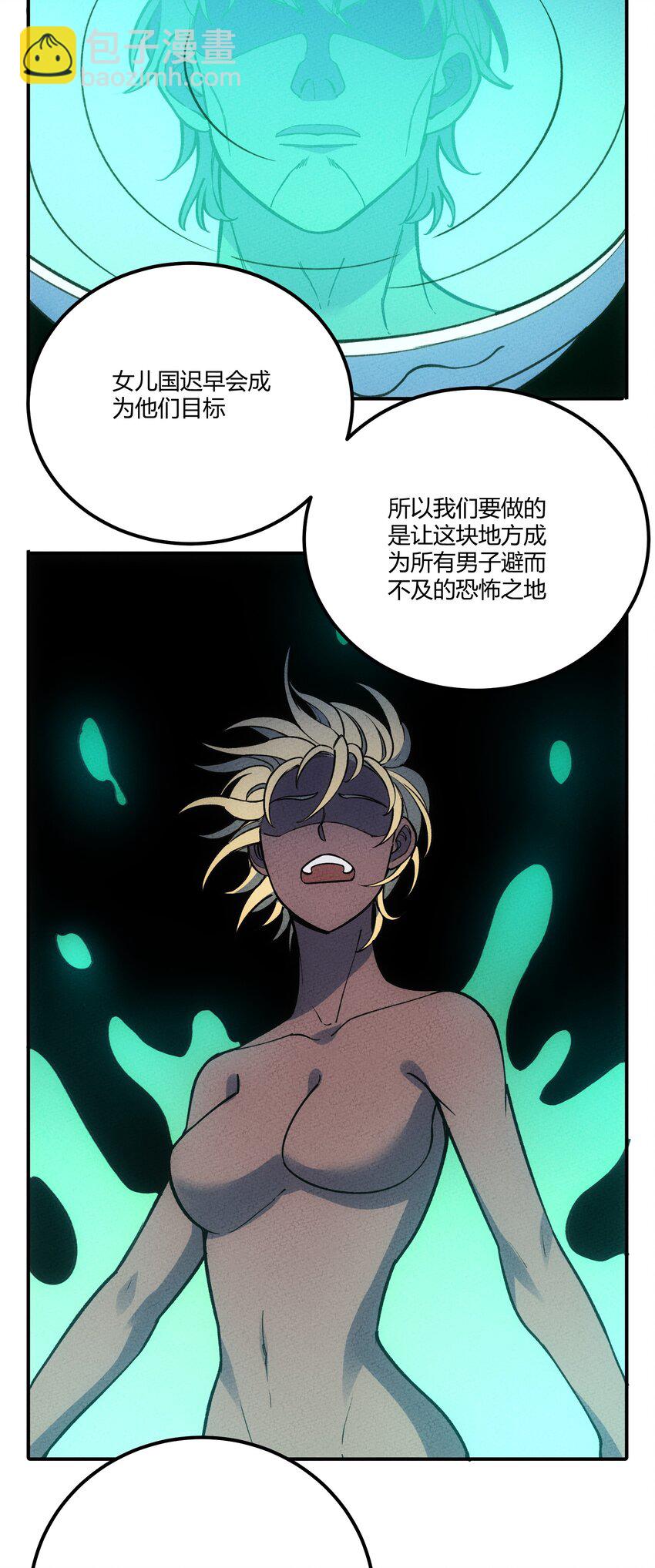 290 泡泡-第299话