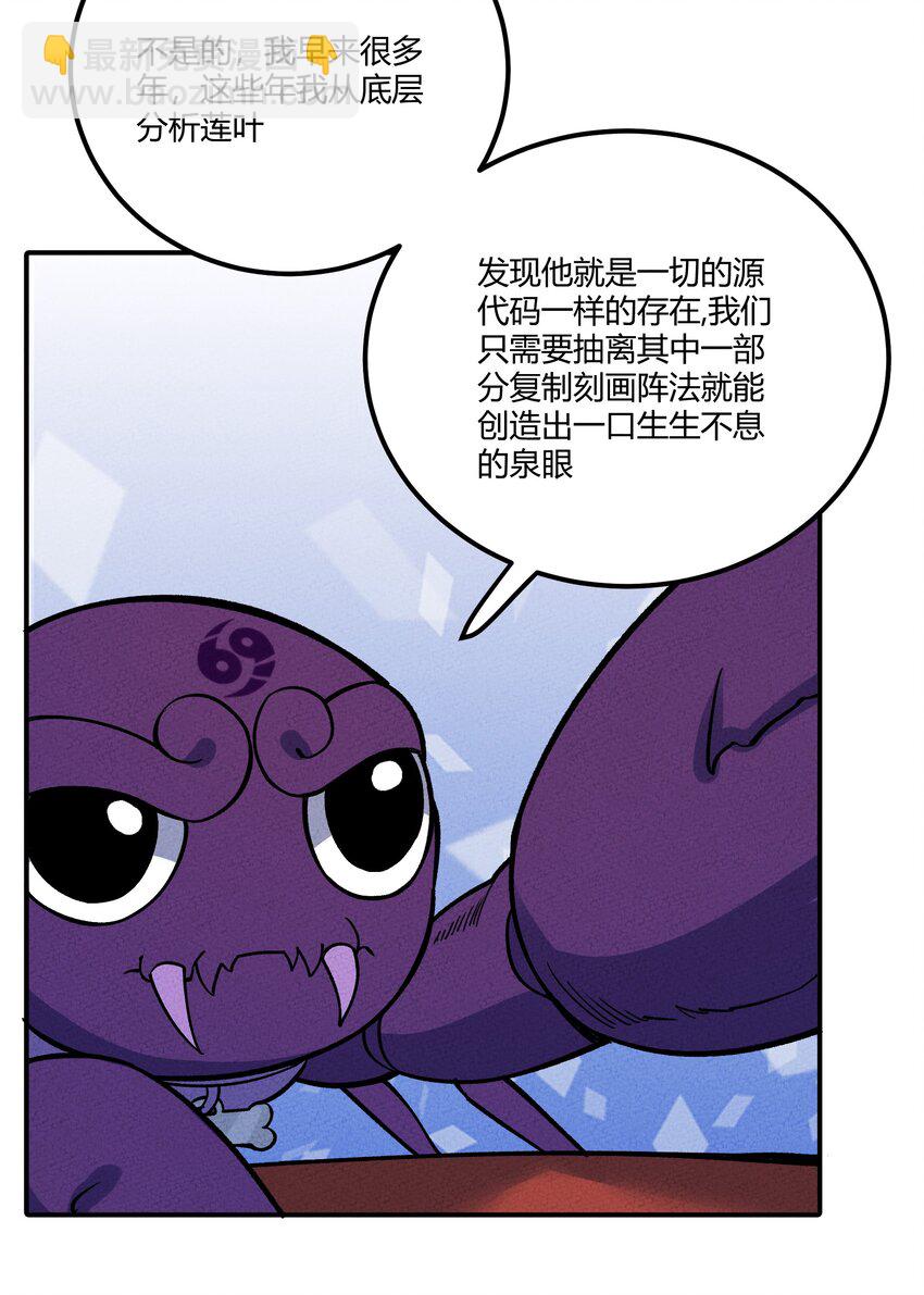 290 泡泡-第299话