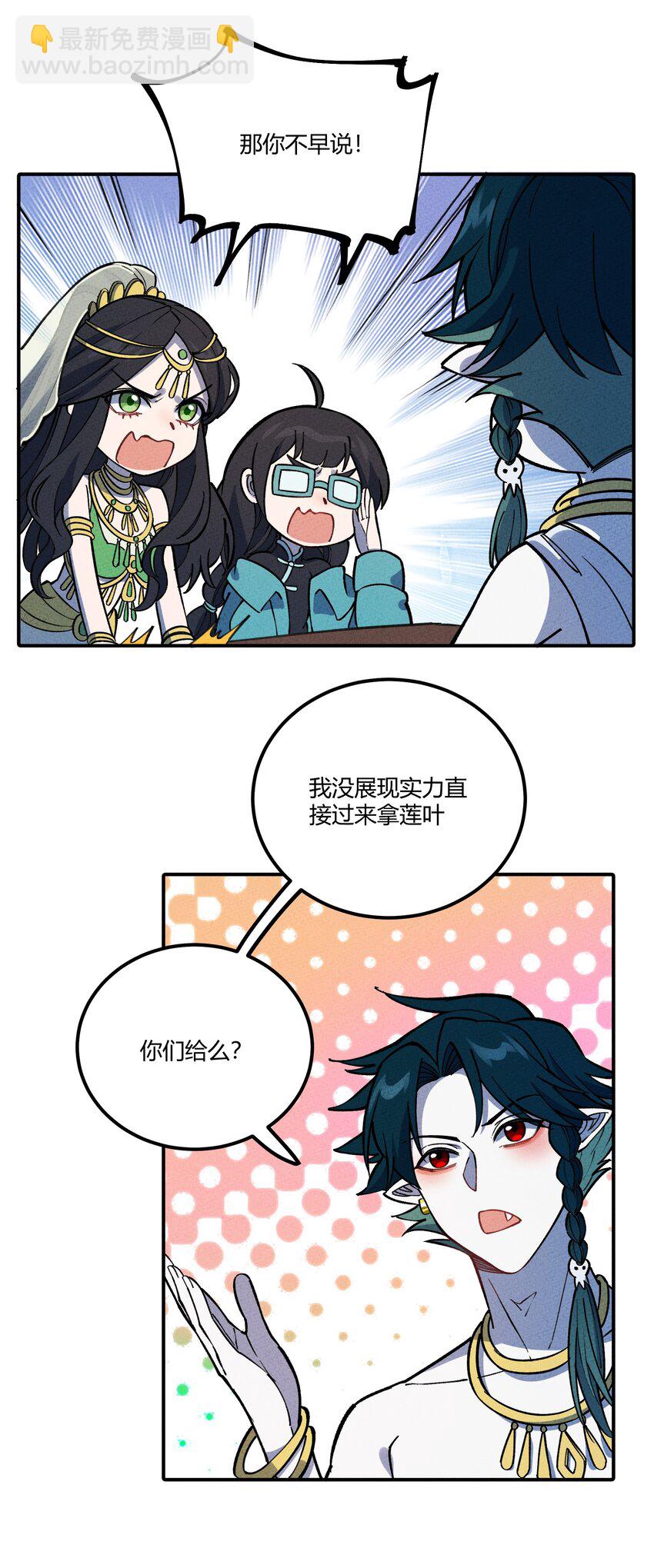 290 泡泡-第299话