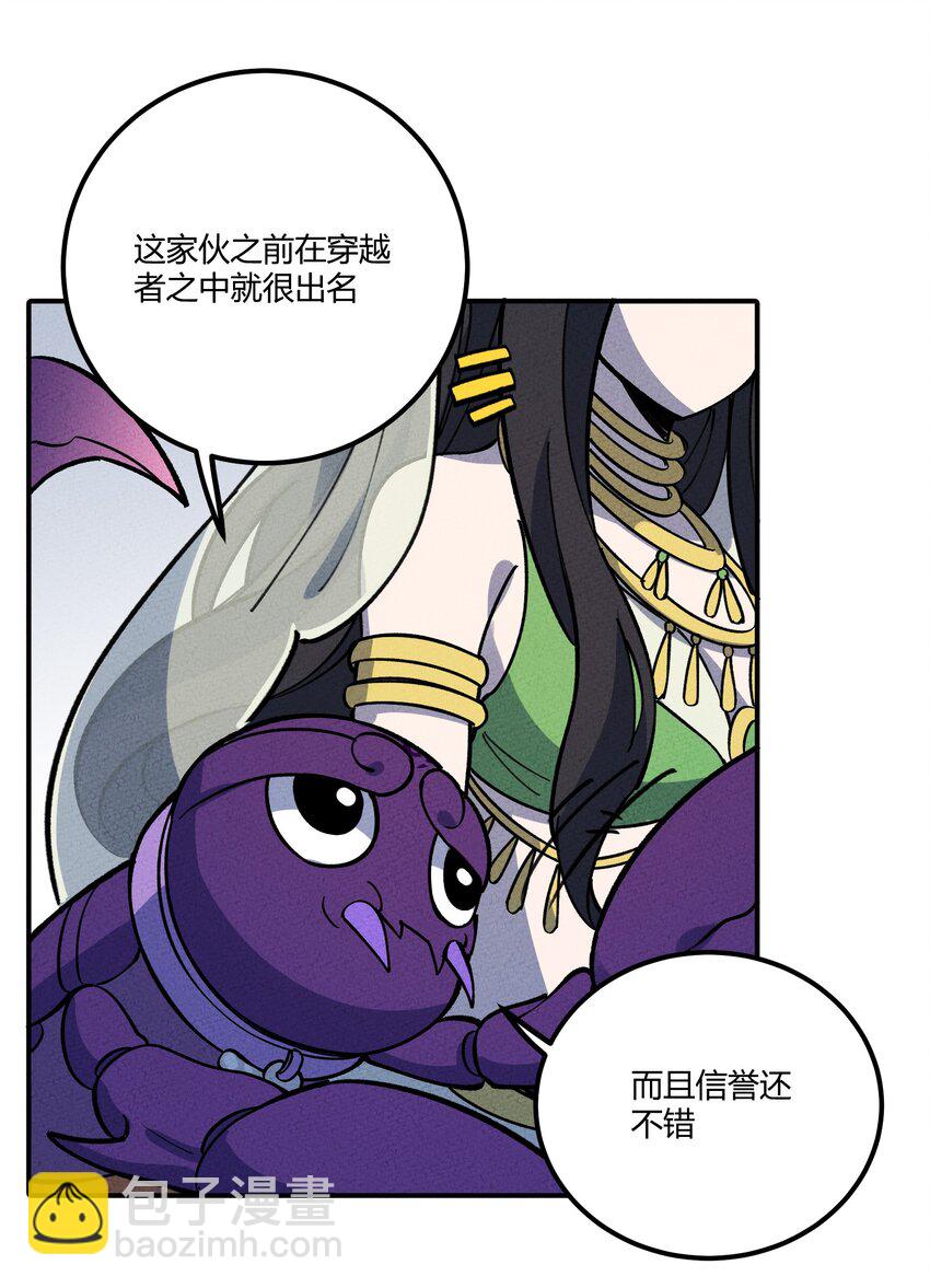 290 泡泡-第299话