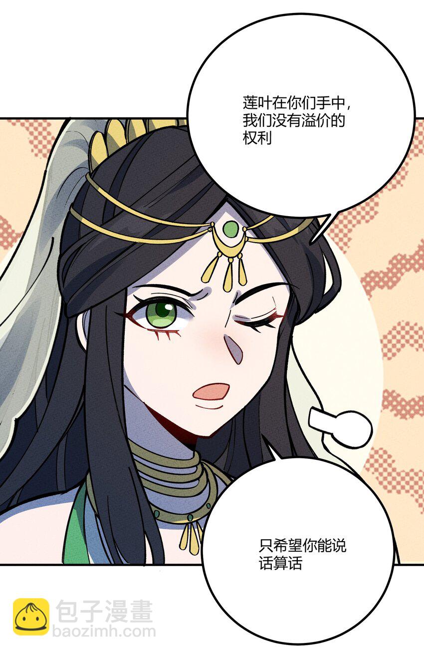 290 泡泡-第299话