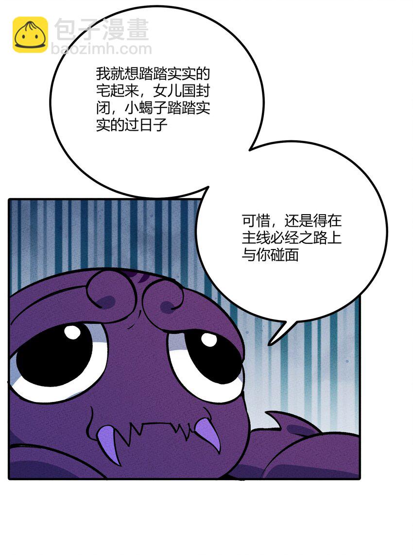 290 泡泡-第299话