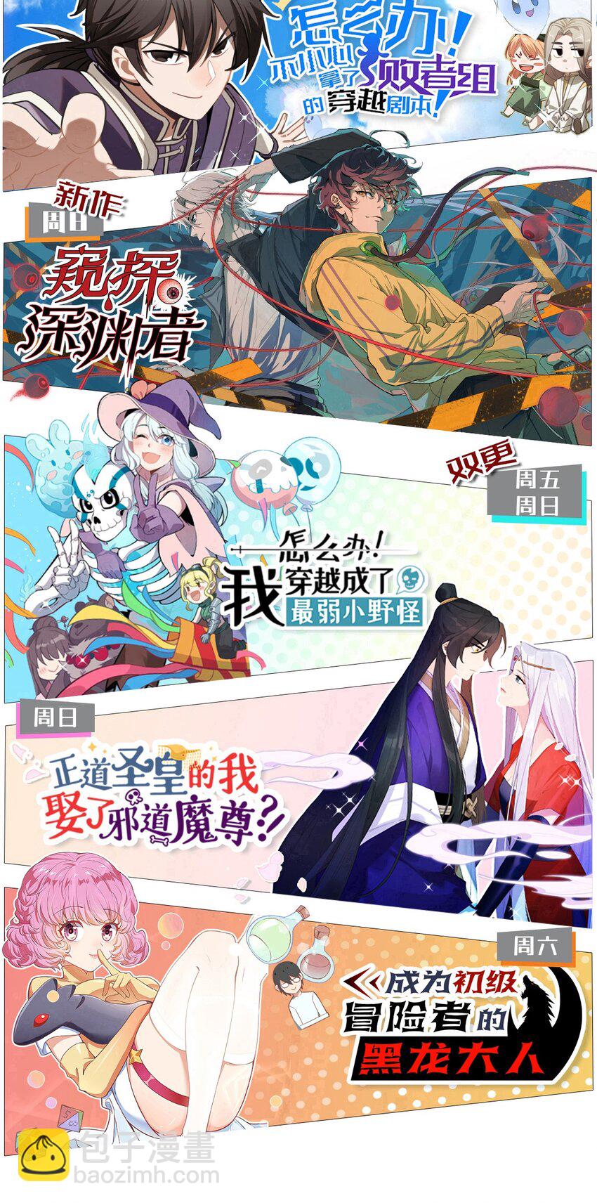 290 泡泡-第299话