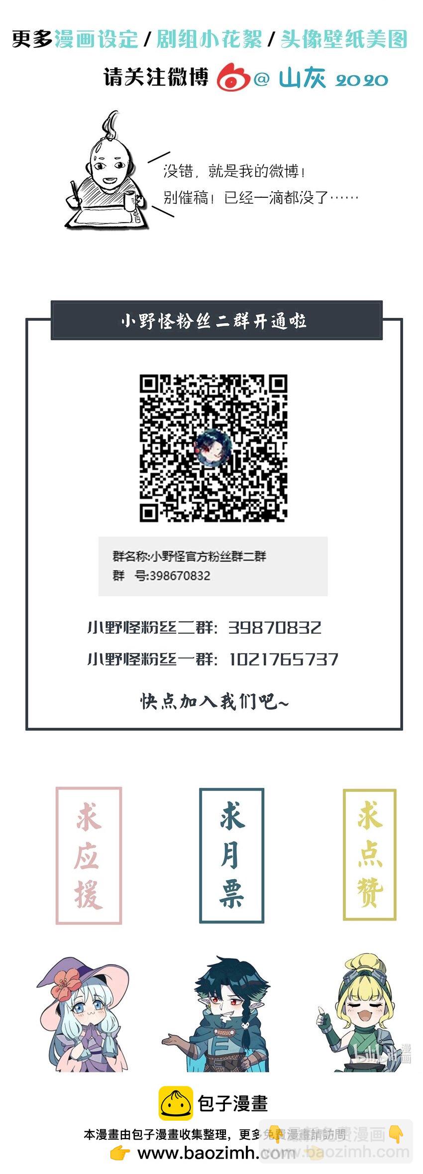 290 泡泡-第299话