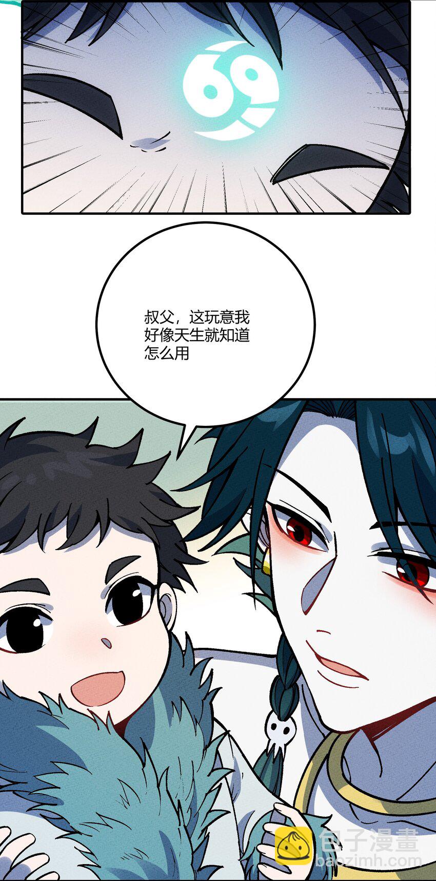 290 泡泡-第299话