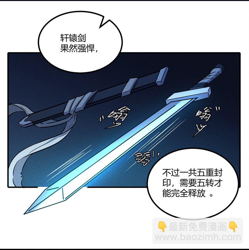028 嘿嘿嘿，我的身体很方便哦-第29话