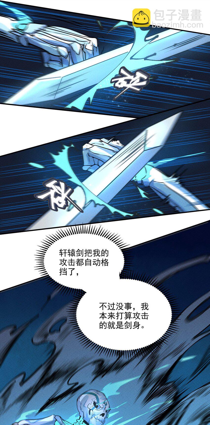 028 嘿嘿嘿，我的身体很方便哦-第29话