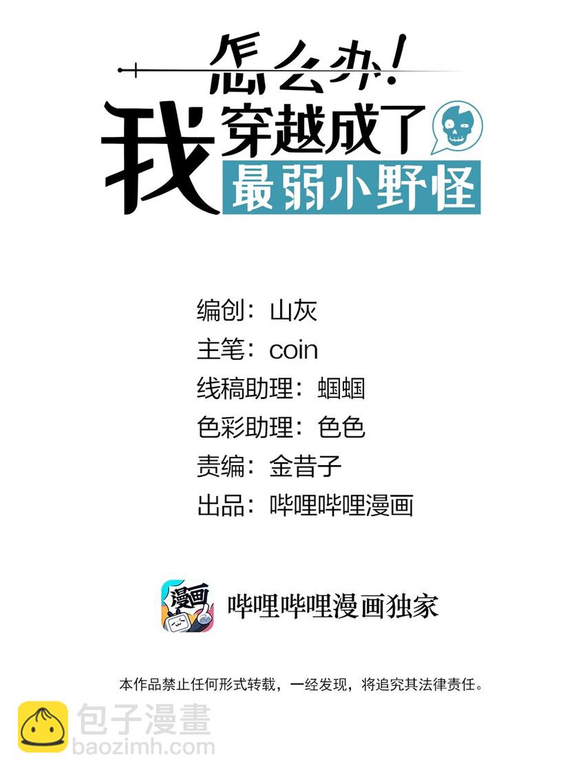 028 嘿嘿嘿，我的身体很方便哦-第29话