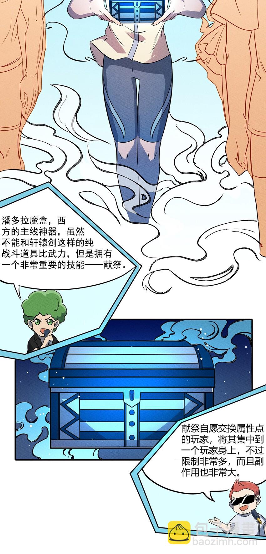 028 嘿嘿嘿，我的身体很方便哦-第29话