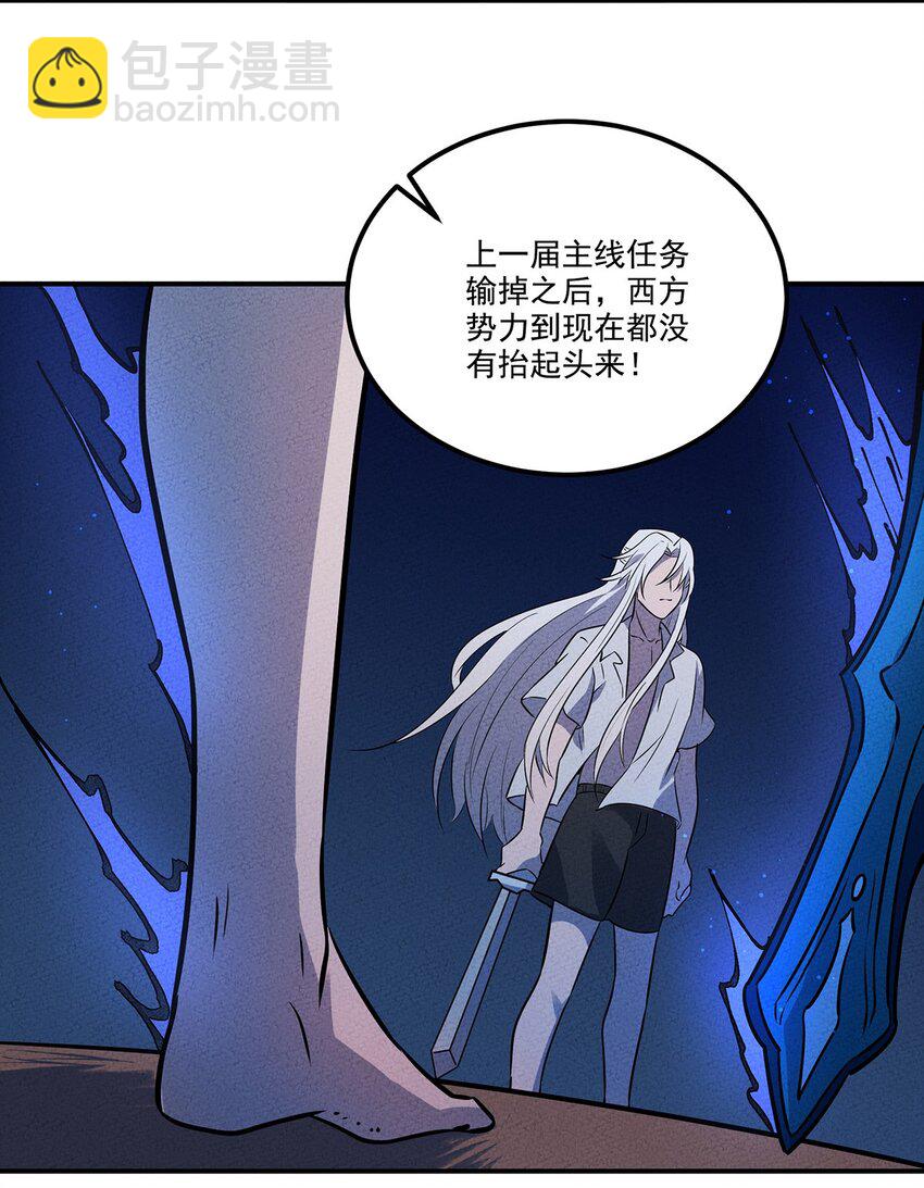 028 嘿嘿嘿，我的身体很方便哦-第29话