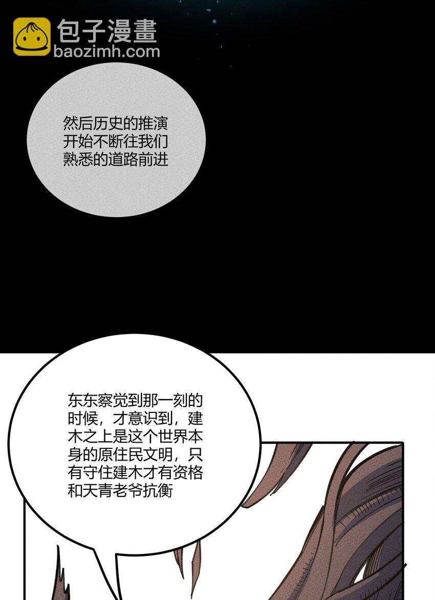 292 轮回-第301话